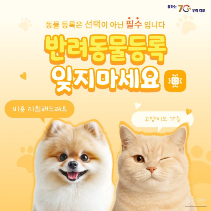 Pet Registration Information905