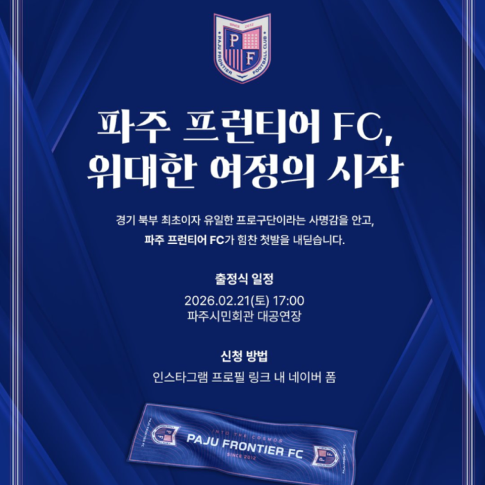 Kickoff Ceremony of Paju Frontier FC904