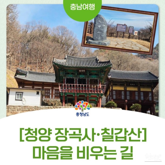 Winter Hiking at Chilgapsan: A Family Reflection2477