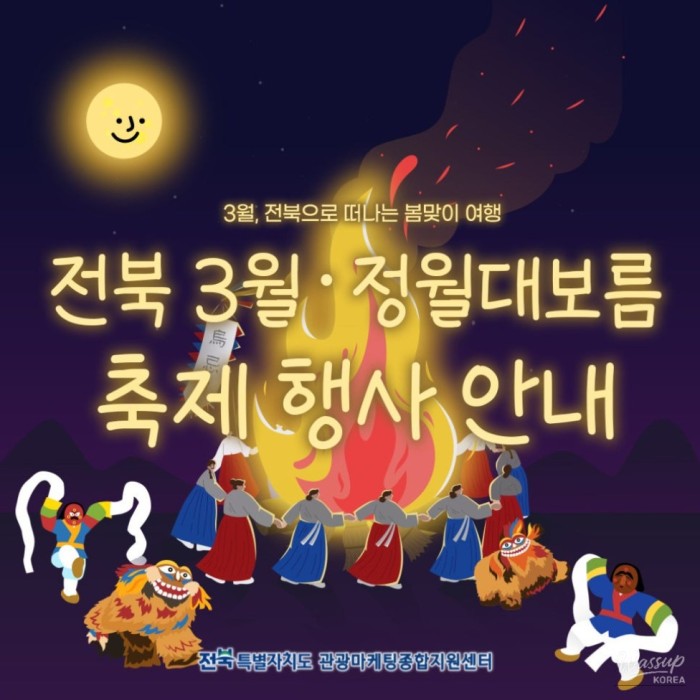 Spring Festivals in Jeonbuk909