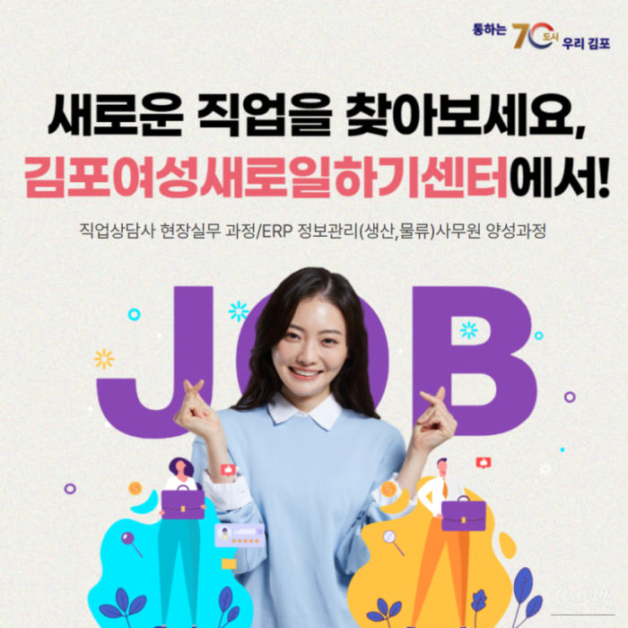 Recruitment Announcement for Training Participants at Gimpo Women's New Start Center908