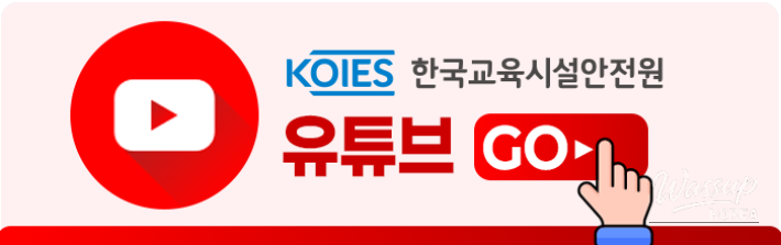 Future Schools in the AI Digital Era: A Recap of the 23rd Korea Education Fair_01