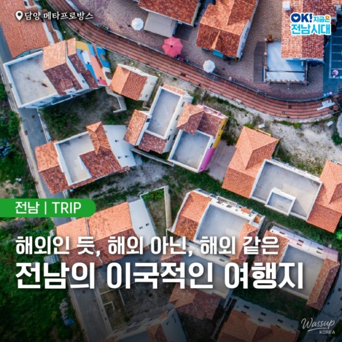 Discover Exotic Destinations in Jeollanam-do2481