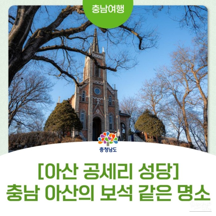 Discovering the Beauty of Gongseri Catholic Church in Asan2483