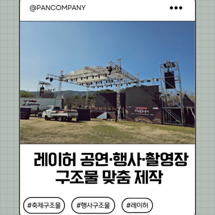 Welcome to Pan Company: Your Event Equipment Rental Specialist912