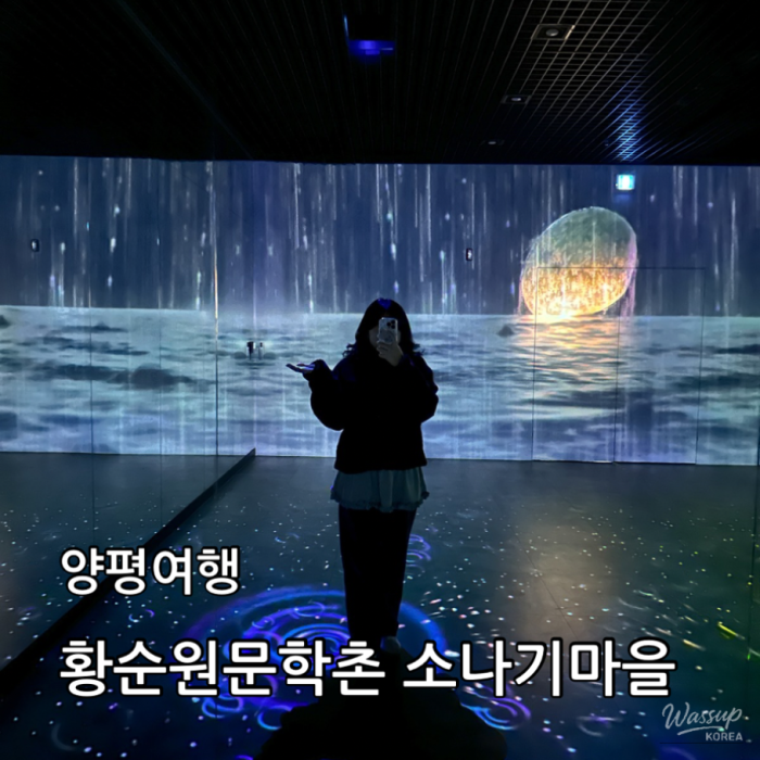 Exploring the Hwang Sun-won Literary Village: A Perfect Indoor Date in Yangpyeong1346