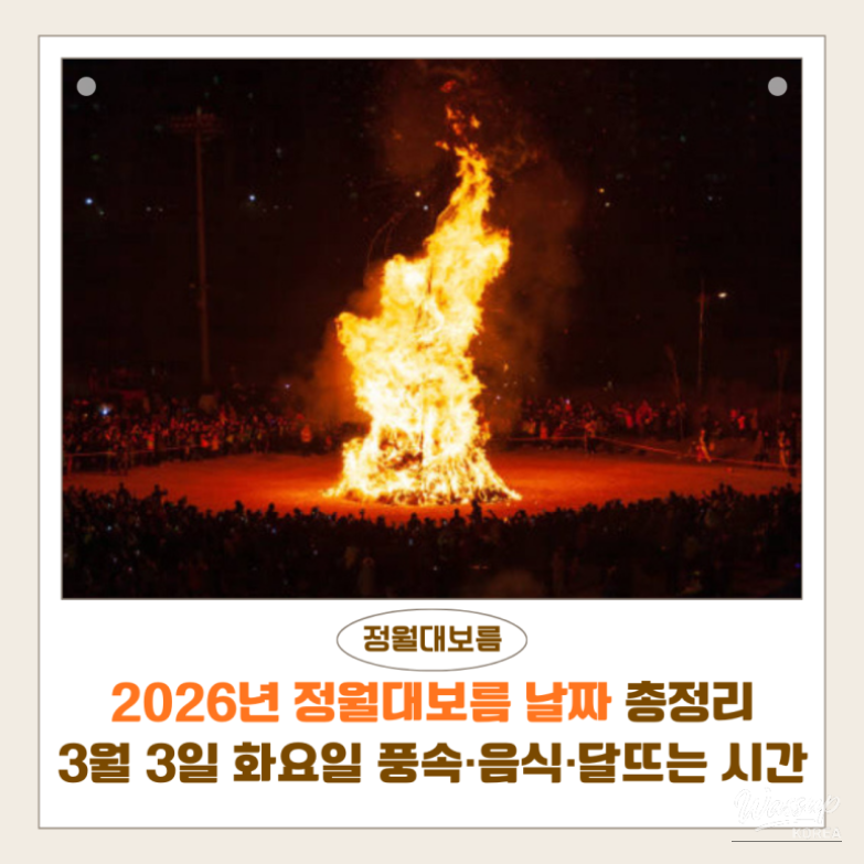 The Perfect Guide to the First Full Moon of the Year_01