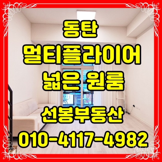 Exploring Hills State Dongtan Station Multiplier: A Cozy Studio Living Experience_01