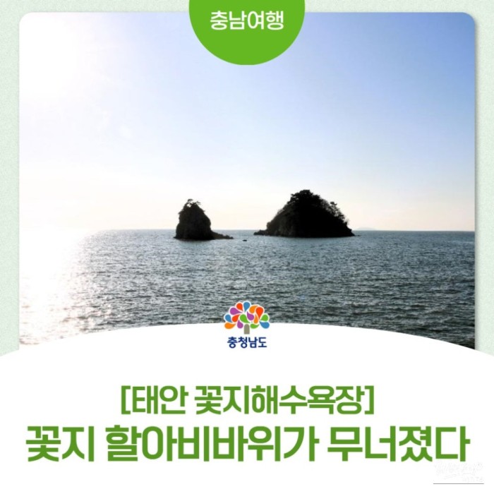 Exploring the Beauty of Ggotji Beach in Winter2495