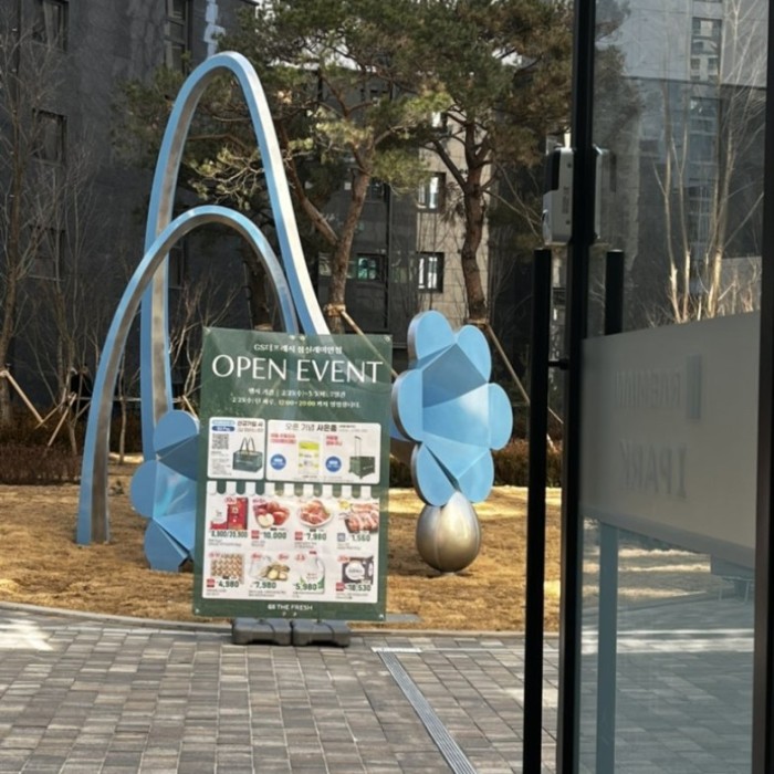 GS Mart Opening Event at Jamsil Raemian I-Park759