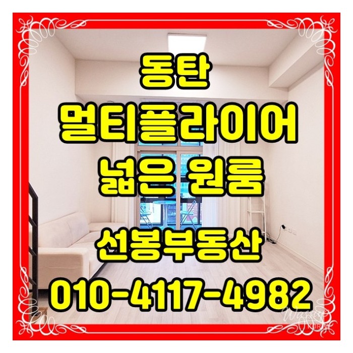 Exploring Hills State Dongtan Station Multiplier: A Cozy Studio Living Experience1940