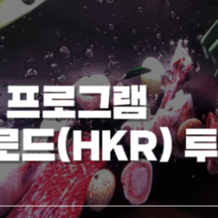 Experience Tour at Iksan Harim Factory1360