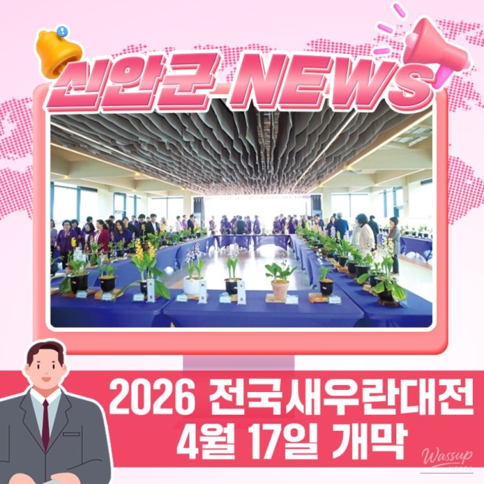 2026 National Shrimp Orchid Exhibition2486