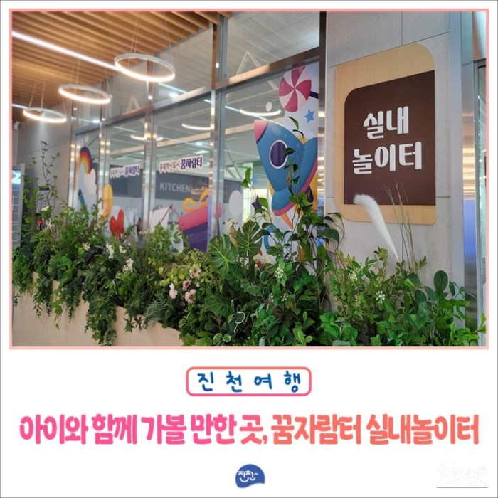 Exploring the Dream Playground in Chungbuk Innovation City2488