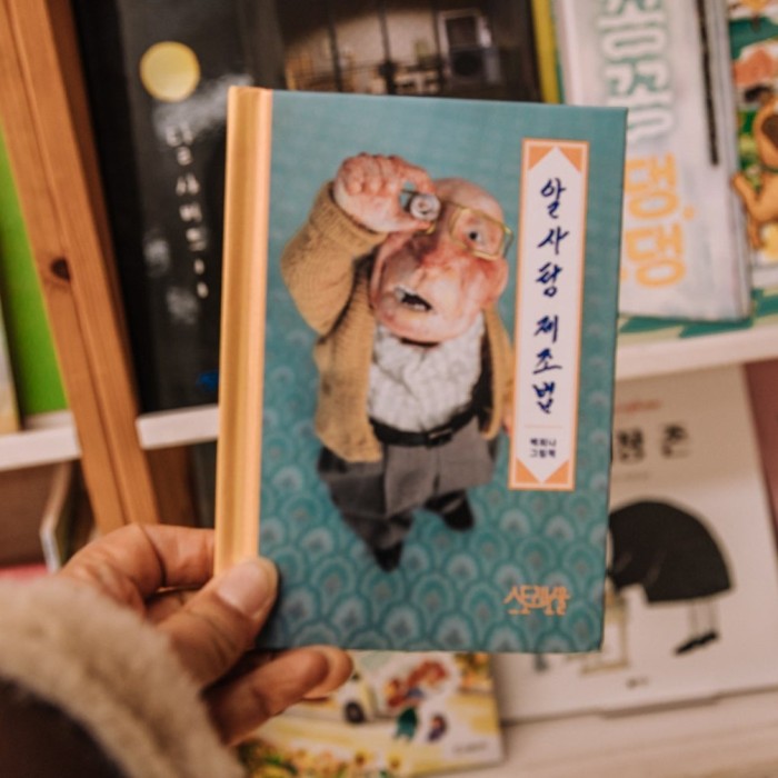 A Day of Bookish Adventures in Dangjin2490