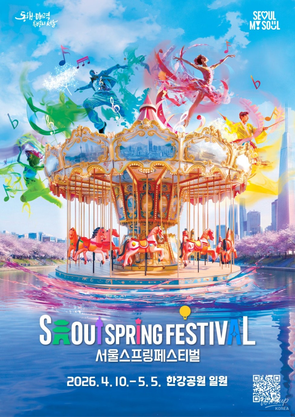 2026 Seoul Spring Festival: A Celebration of Culture and Tourism_02