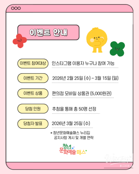 Youth Culture and Arts Pass Event Announcement_03