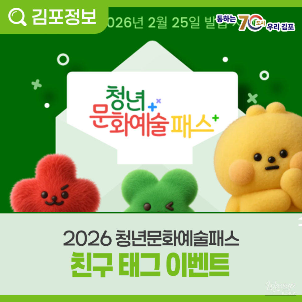 Youth Culture and Arts Pass Event Announcement_08