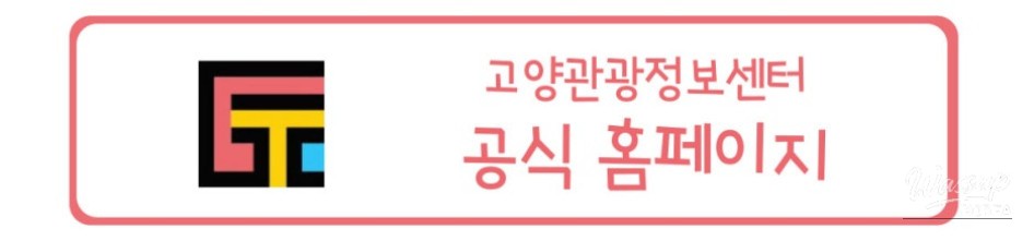 2026 Goyang International Flower Expo_08