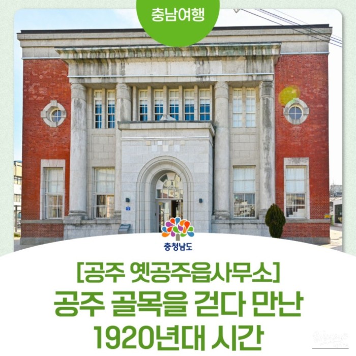 Exploring Modern Architecture in Gongju2507