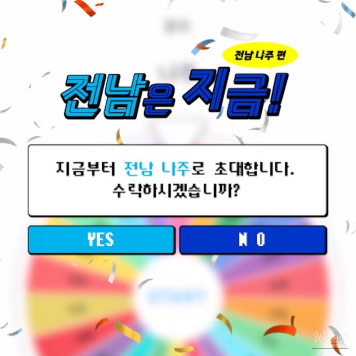 A Day Trip to Naju: Experience History and Thrills2520