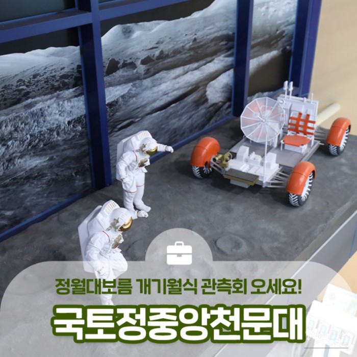 Romance Under the Night Sky: Yanggu National Central Observatory316