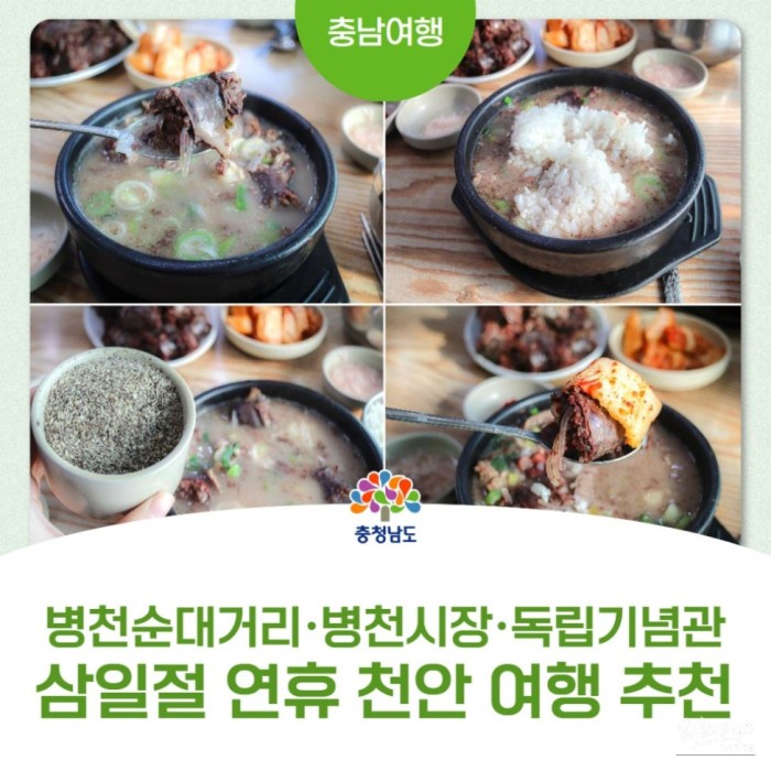 Exploring Cheonghwa House and Byeongcheon Market in Cheonan2525