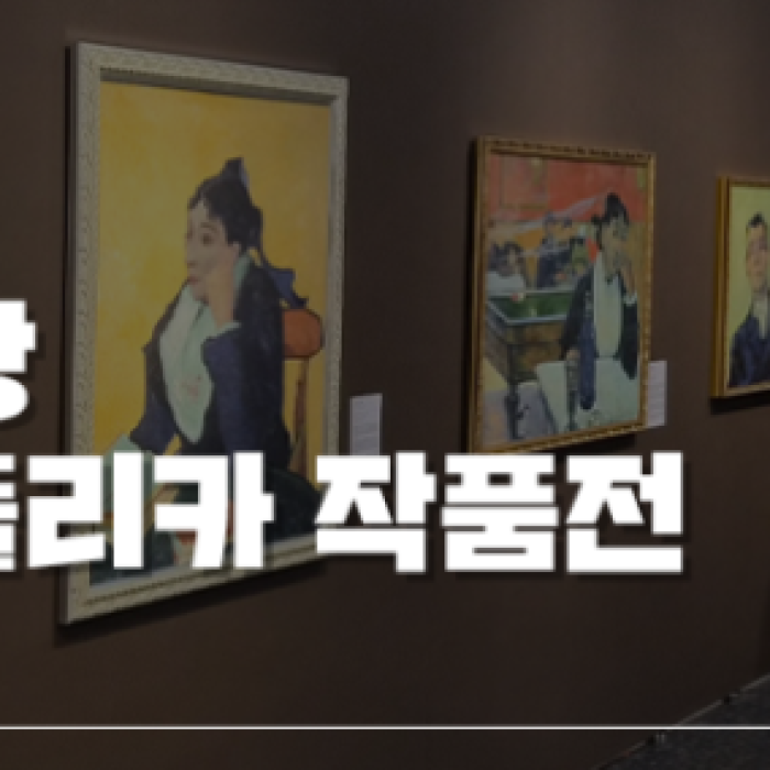 The Artistic Rivalry of the Century: Van Gogh vs. Gauguin Replica Exhibition1363