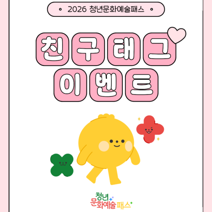 Youth Culture and Arts Pass Event Announcement922