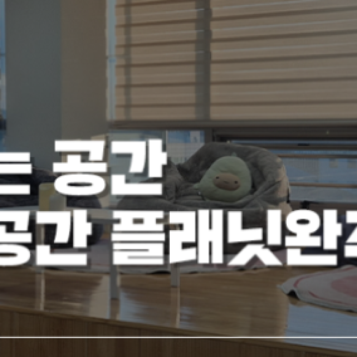 A Space for Youth Connection and Networking in Wanju1366