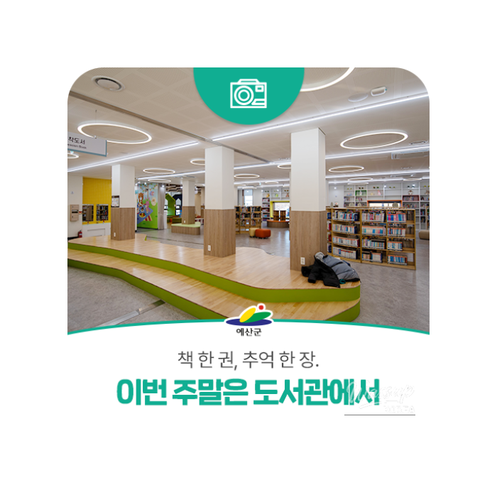 Discover the Joy of Reading at Yesan Libraries2521