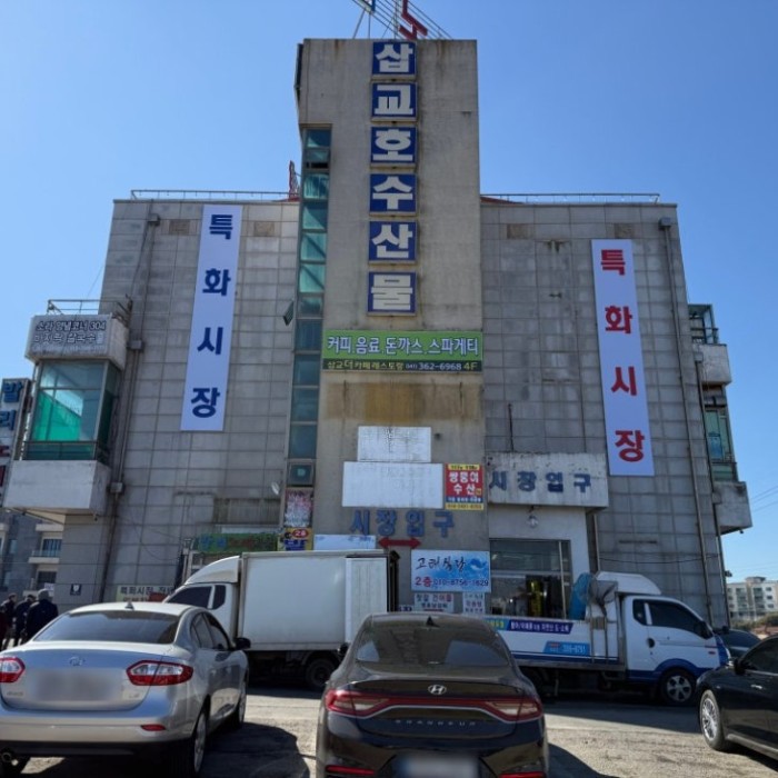 Exploring the Charm of Sapgyoho Seafood Market2515