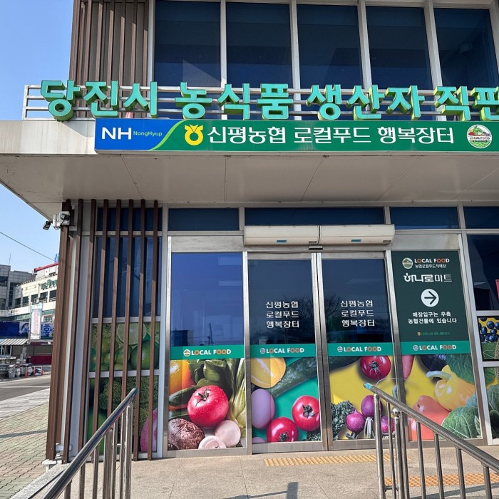 Discovering Local Treasures at Sinpyeong Agricultural Cooperative's Happy Market2527