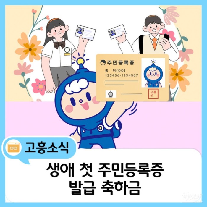 Celebrating Your First Resident Registration Card1367