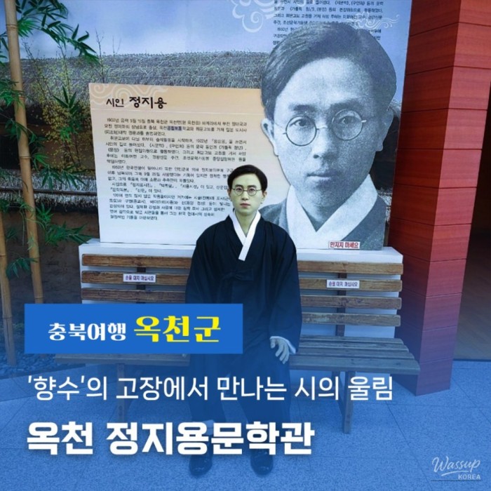 A Visit to the Birthplace and Literary Museum of Jeong Ji-yong2526