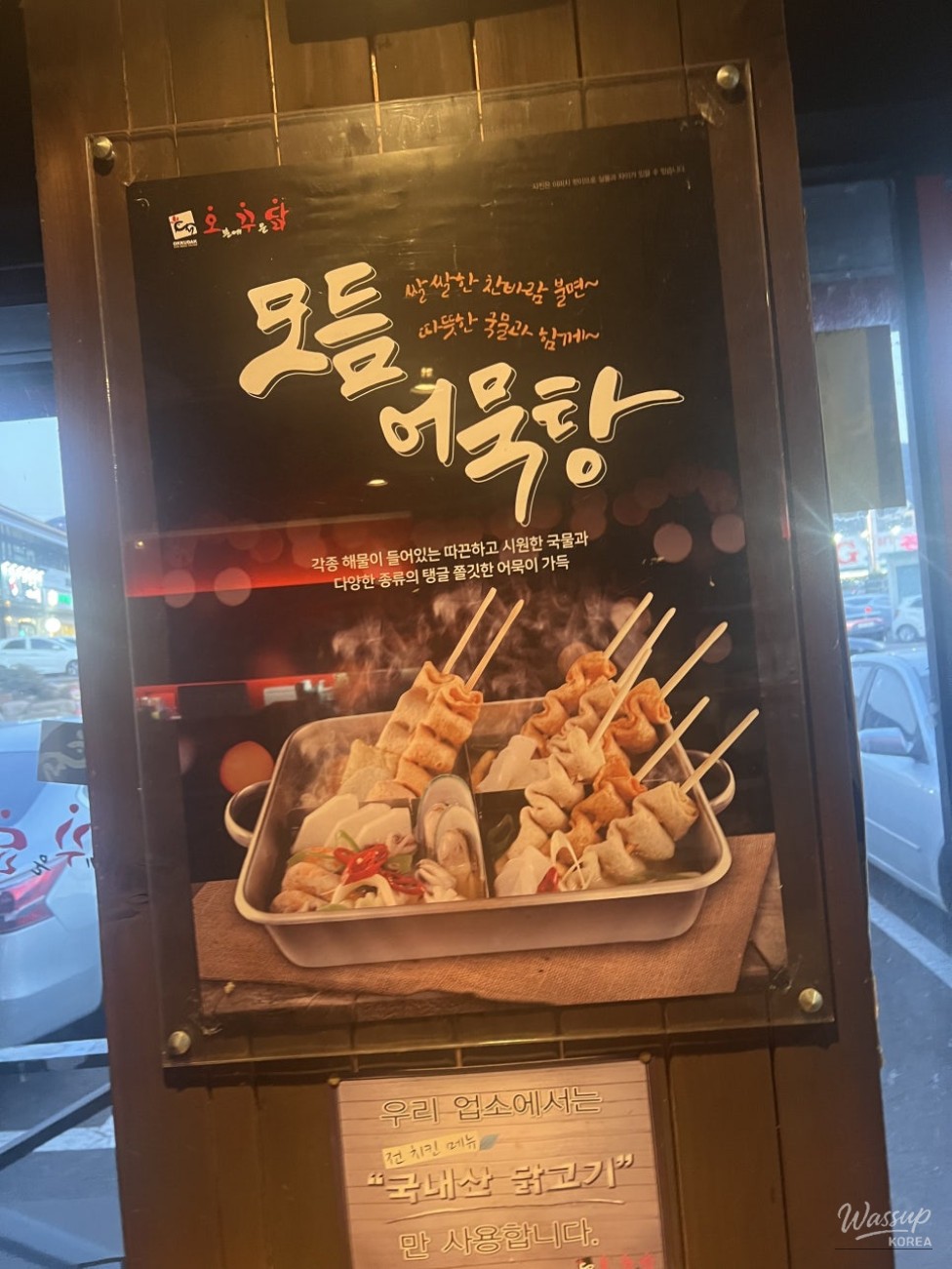 Discovering Okkudak: A Healthy Chicken Spot in Changnyeong_12
