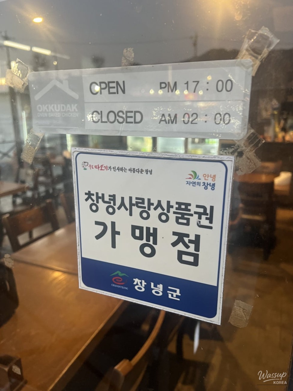 Discovering Okkudak: A Healthy Chicken Spot in Changnyeong_04