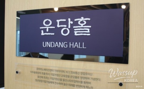 The Evolution of the Jongha Innovation Center_08