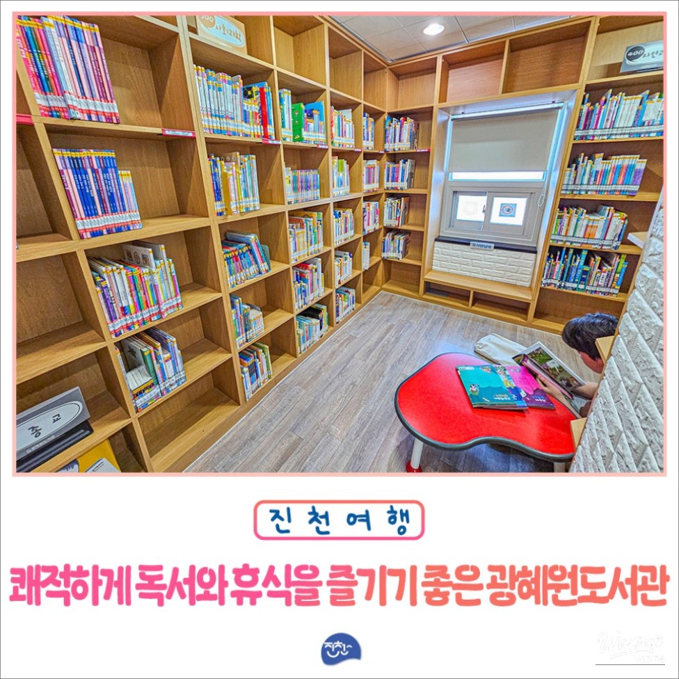 Exploring the Gwanghye-won Library in Jincheon_01