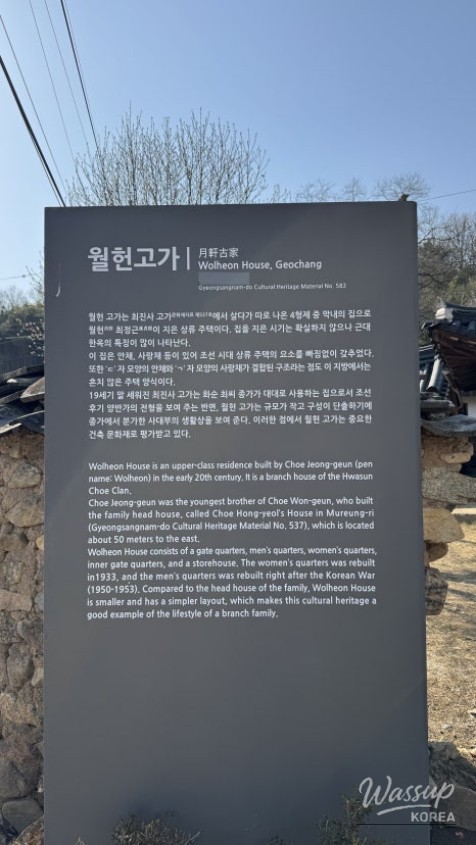 Exploring the Historical and Scenic Wolgok Village_03