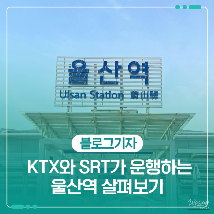 Ulsan Station: A Gateway to the City1375
