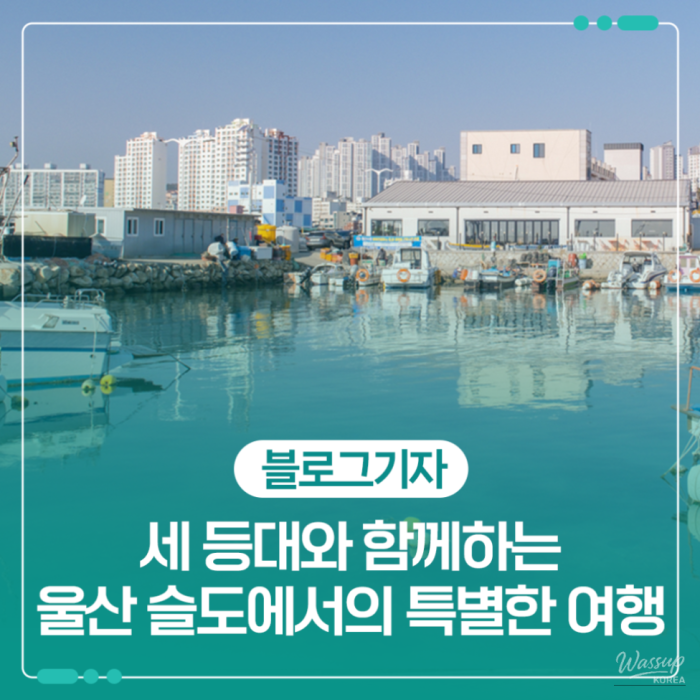 Exploring Soldo: A Hidden Gem in Ulsan1371