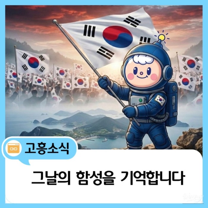 March 1st, Independence Movement Day1377