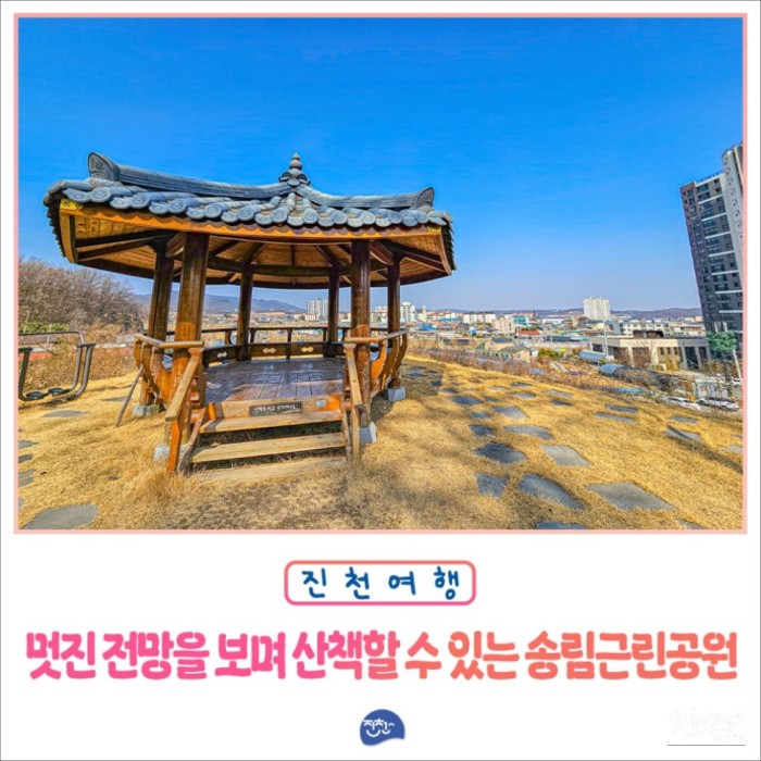 Exploring Songrim Neighborhood Park in Iwol-myeon2529