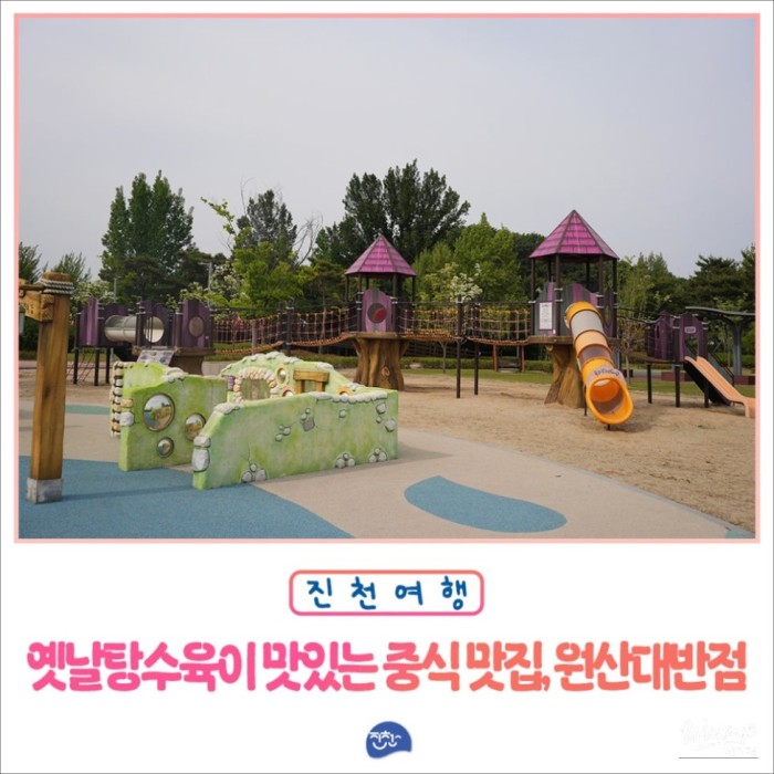 Exploring Wonsan Dae Banjum: A Traditional Dining Experience in Jincheon2546