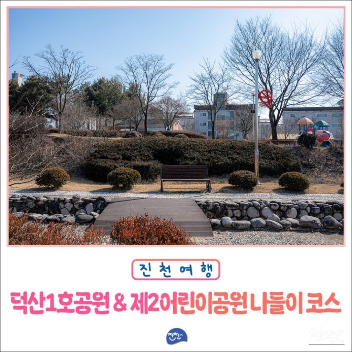 Exploring Deoksan Parks: A Perfect Family Outing2556