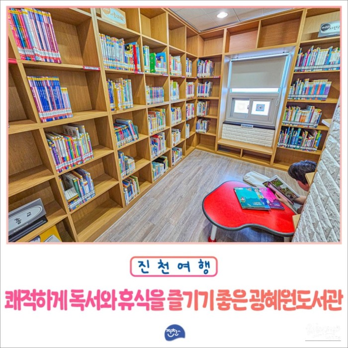 Exploring the Gwanghye-won Library in Jincheon2561