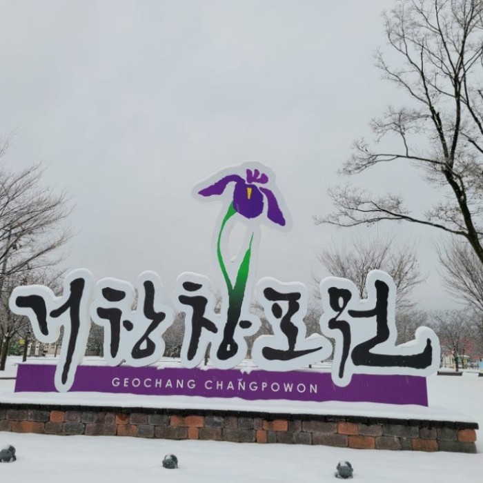 A Winter Wonderland at Changpo Garden2554