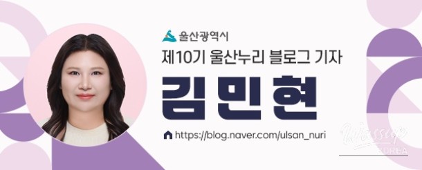 Ulsan Child Culture Pass: Supporting Families with Children_14