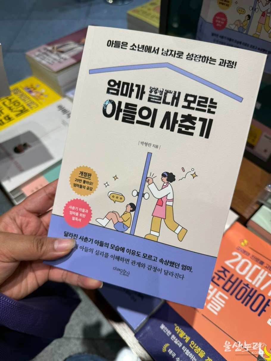 Ulsan Child Culture Pass: Supporting Families with Children_10